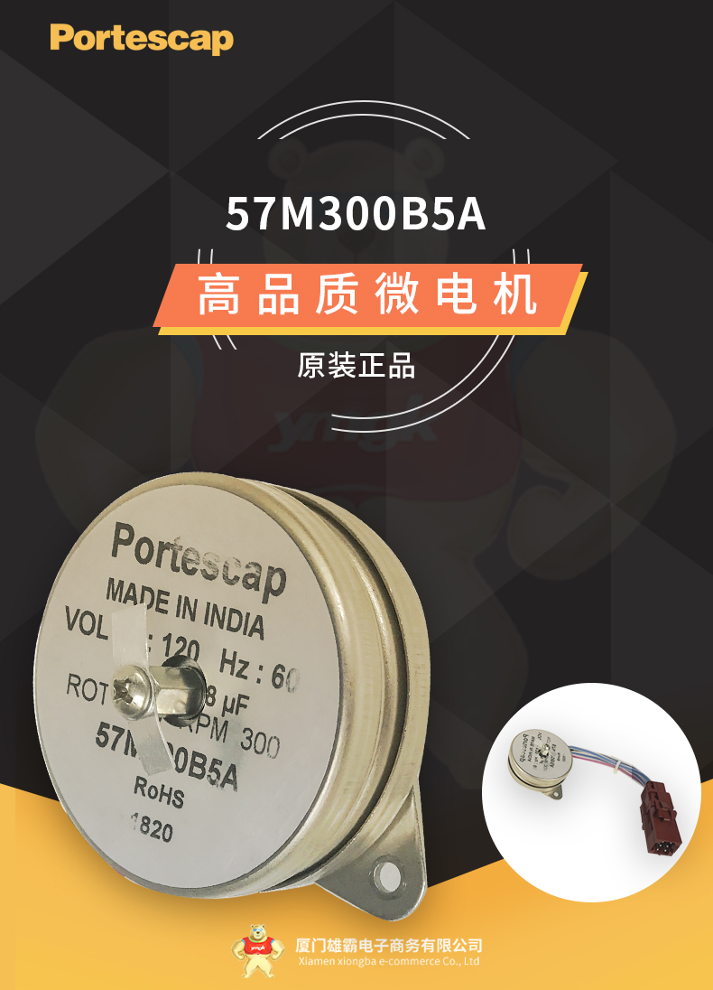 PORTESCAP 57M300B5A 模块